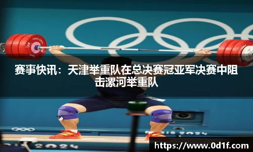 NBA直播