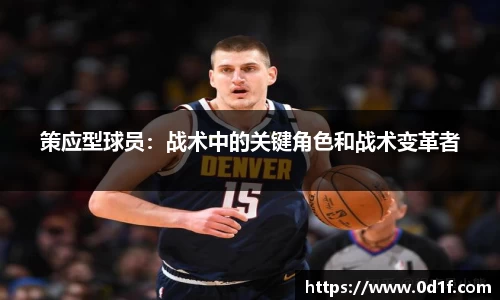 NBA直播